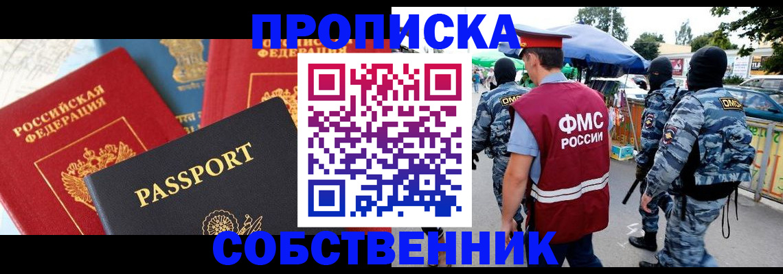 найти адрес прописки в Пласте